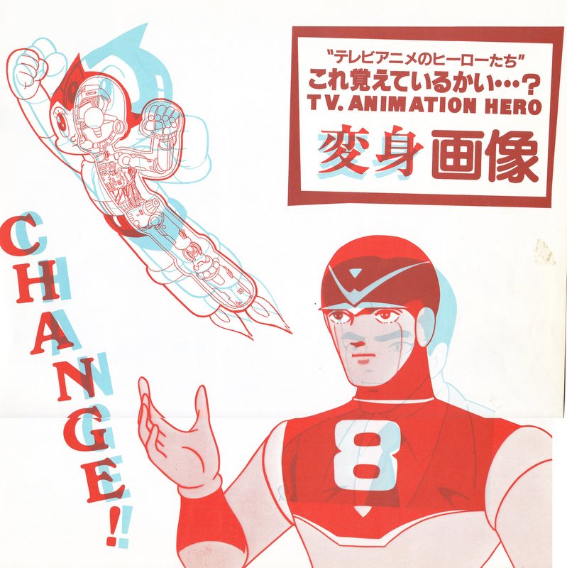 Kyojin no Hoshi tai Tetsuwan Atom (Star of the Giants vs Astro Boy