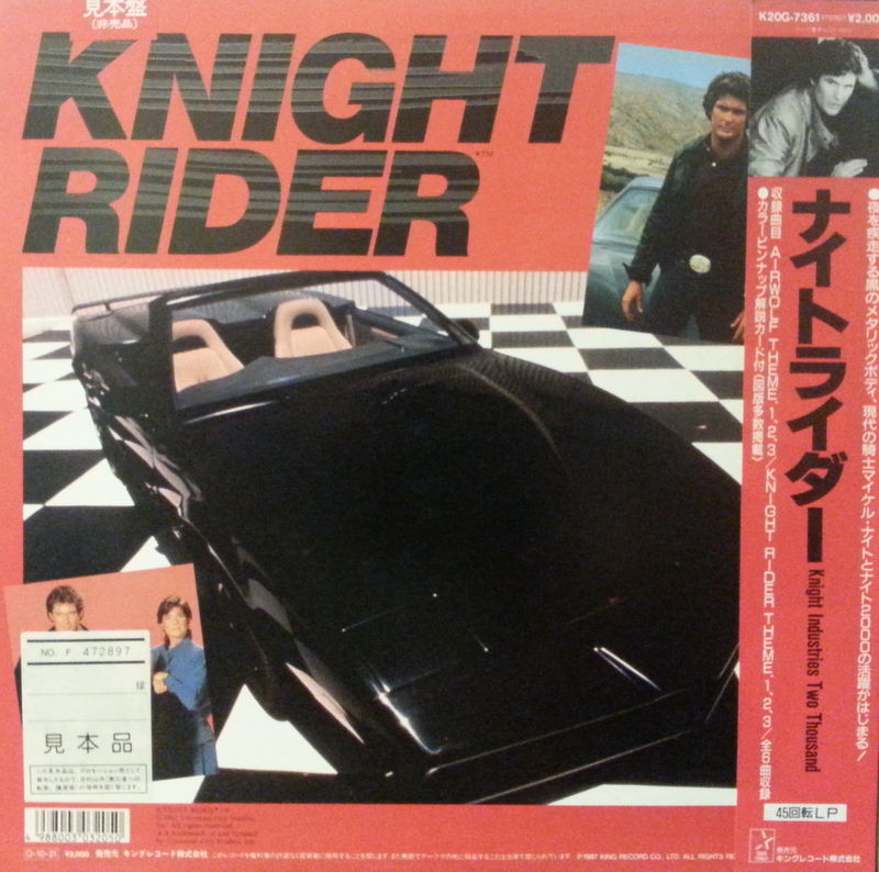 knight rider theme song topic