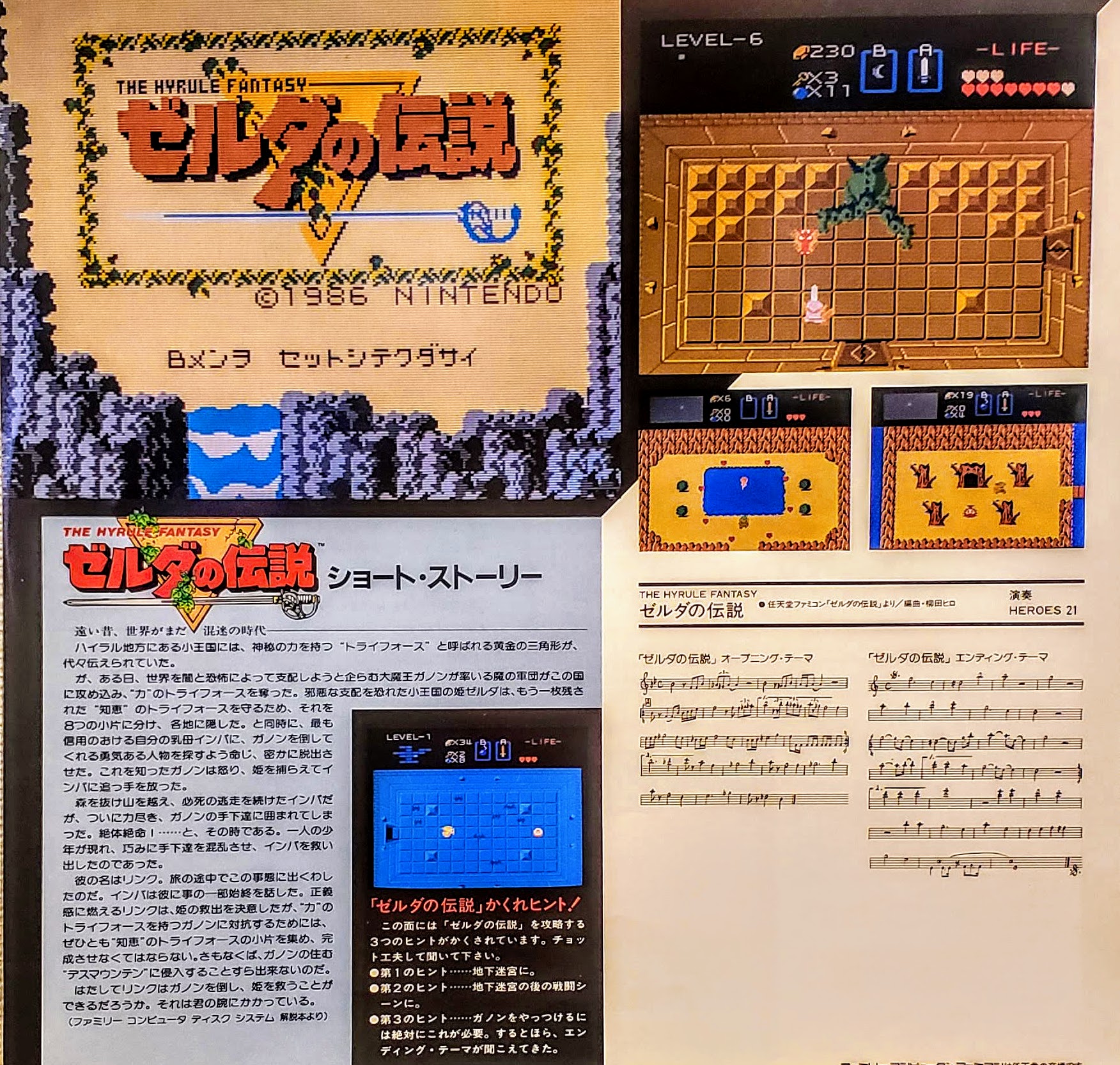 Koji Kondo – The Legend of Zelda: A Link to the Past (2019, Vinyl) - Discogs