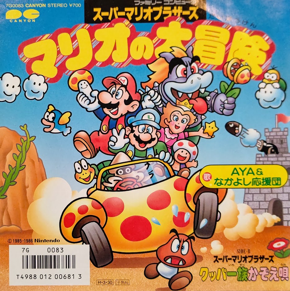 badminton nyheder Megalopolis Super Mario's first vinyl adventures « Lost Turntable