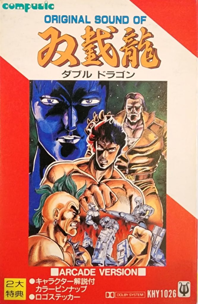 Double Dragon Sound Collection Vol. 1