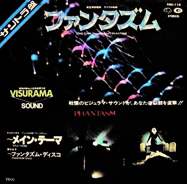 Non-music from Japan, music from a Japanese band, and horror disco